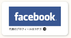 facebook：まさき造園